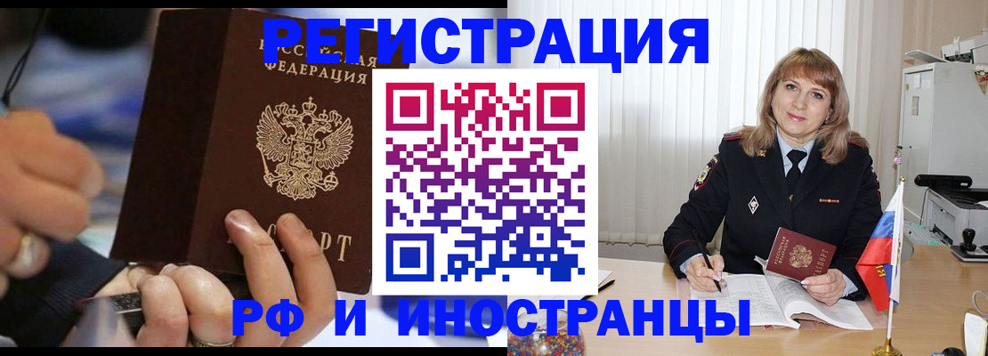 прописка ребенка в Исилькуле