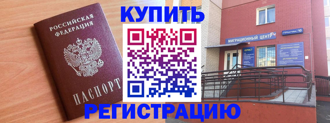 временная прописка в Исилькуле